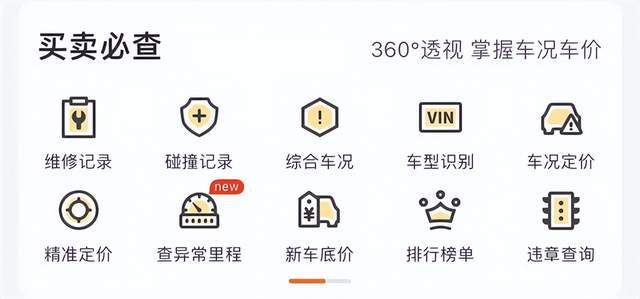 KAIYUN二手车交易平台有哪些？十大二手车交易平台排名(图5)