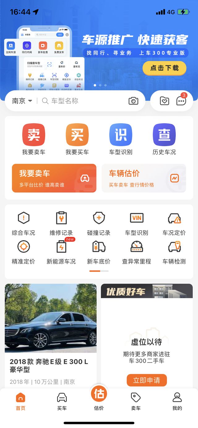 KAIYUN二手车交易平台有哪些？十大二手车交易平台排名(图3)