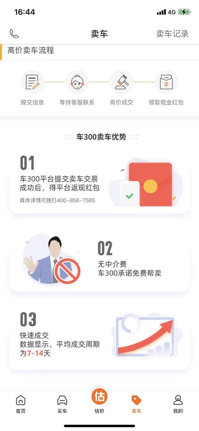 KAIYUN二手车交易平台有哪些？十大二手车交易平台排名(图4)