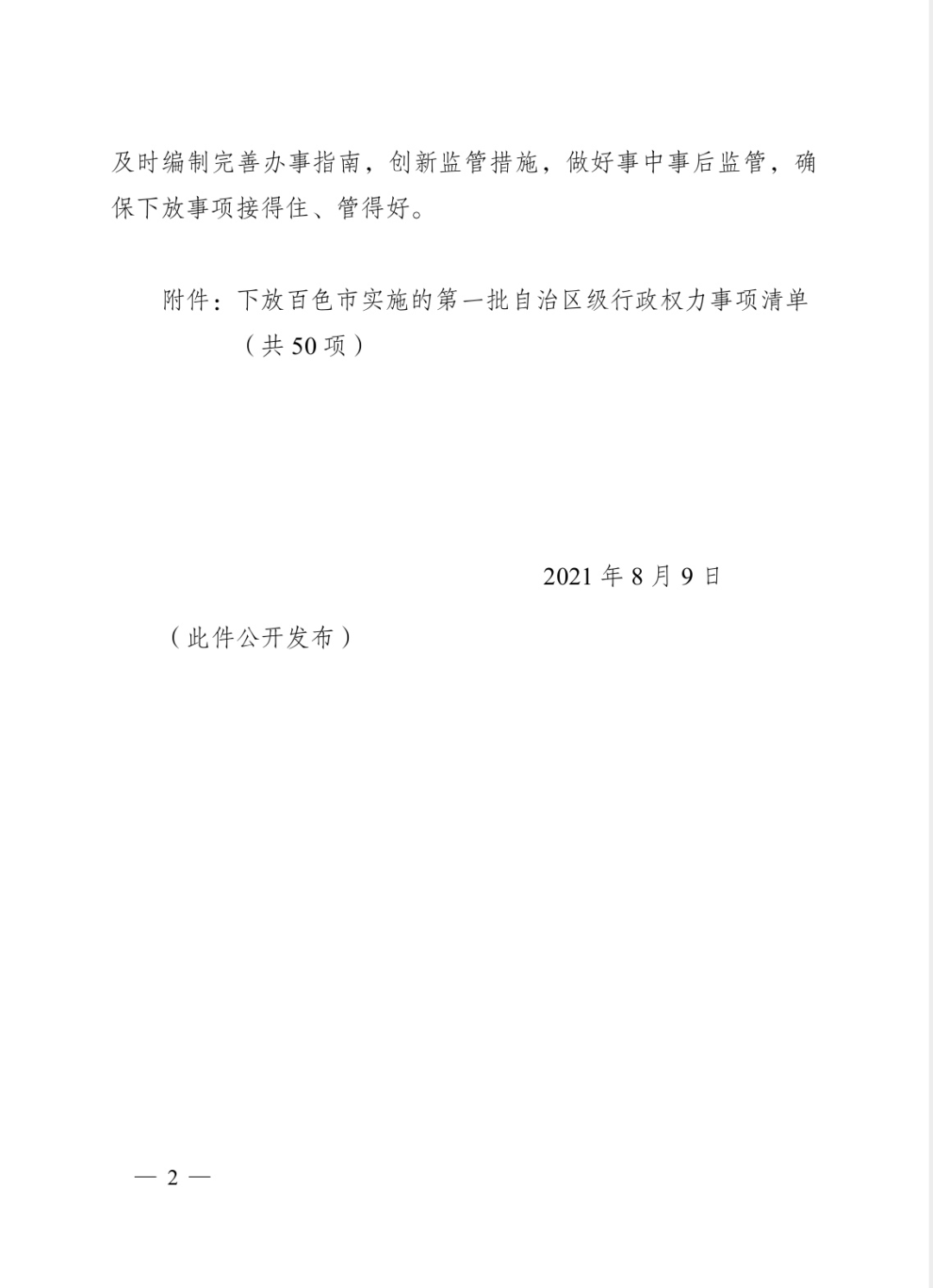 KAIYUN悄悄告诉你这种业务找我们就能办理(图3)