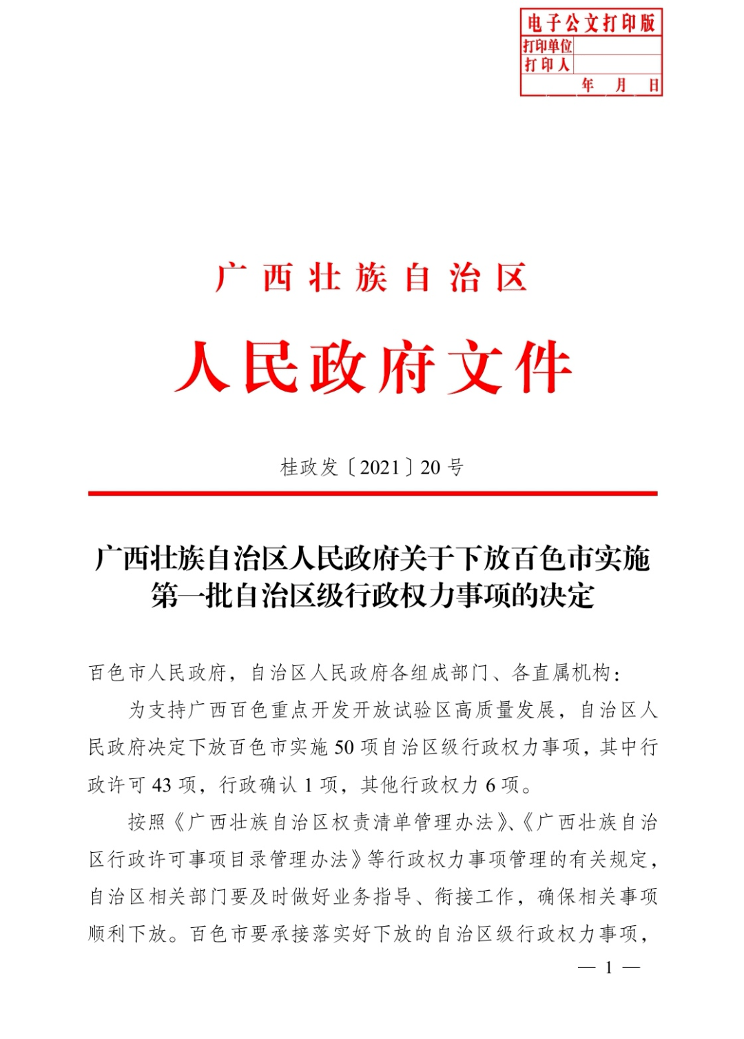 KAIYUN悄悄告诉你这种业务找我们就能办理(图2)