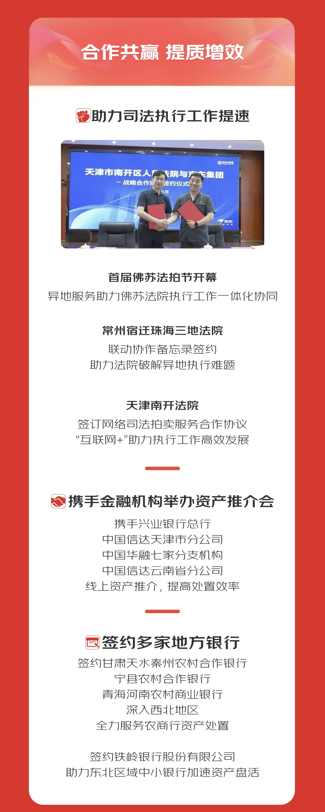 KAIYUN京东拍卖618金融资产业务增速领跑 成交额同比增长33倍(图5)