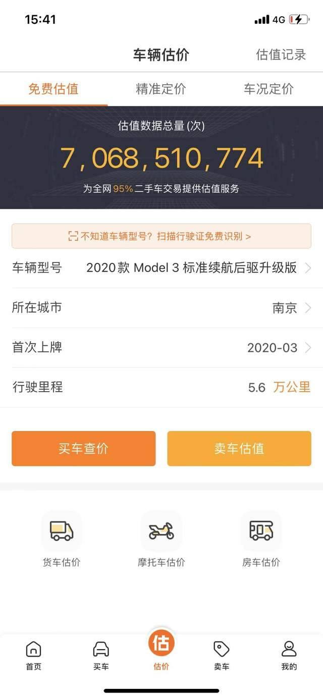 二手车平台哪个好？卖二手车哪个平台价格最高？KAIYUN(图2)