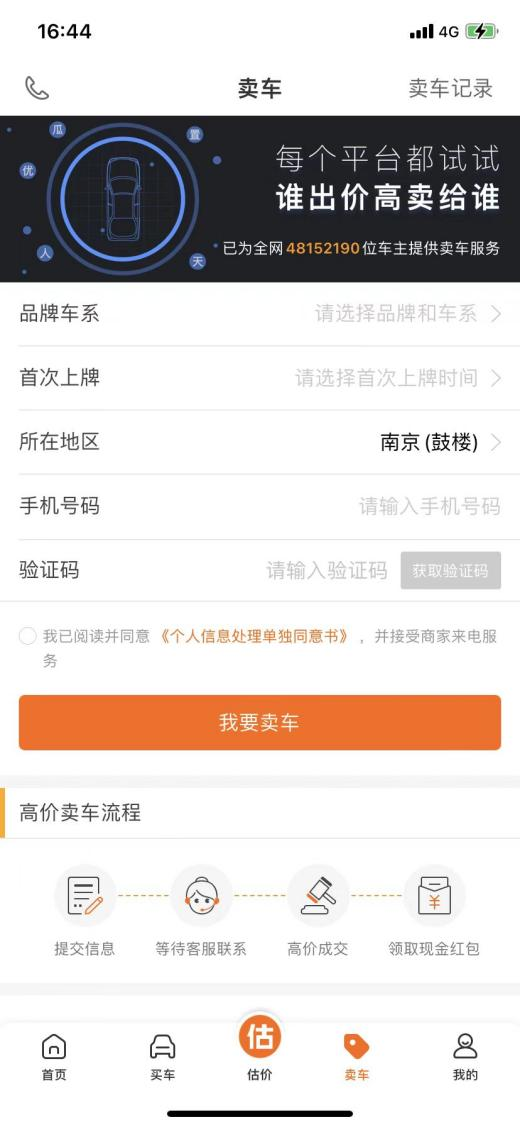 二手车平台哪个好？卖二手车哪个平台价格最高？KAIYUN(图4)