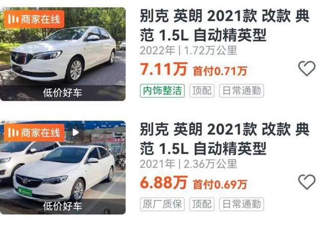 KAIYUN同一款车二手车价格却不同？瓜子二手车告诉你该买哪辆(图2)