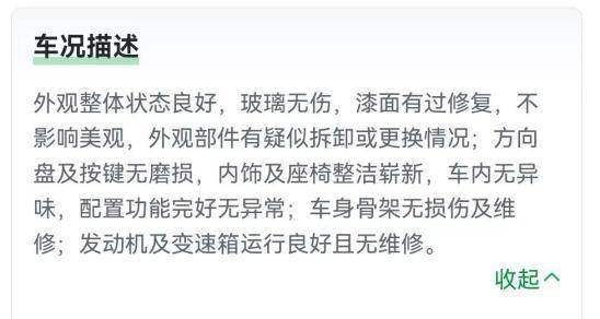 KAIYUN同一款车二手车价格却不同？瓜子二手车告诉你该买哪辆(图3)