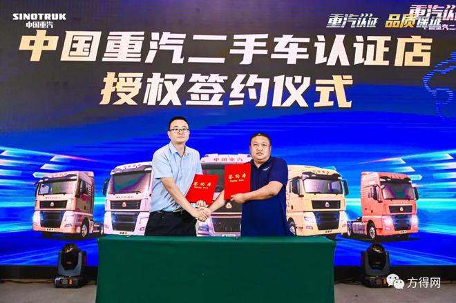 2023重卡新旧交易比达1：2 中国重汽二手车品牌化投入成效如何？KAIYUN(图4)