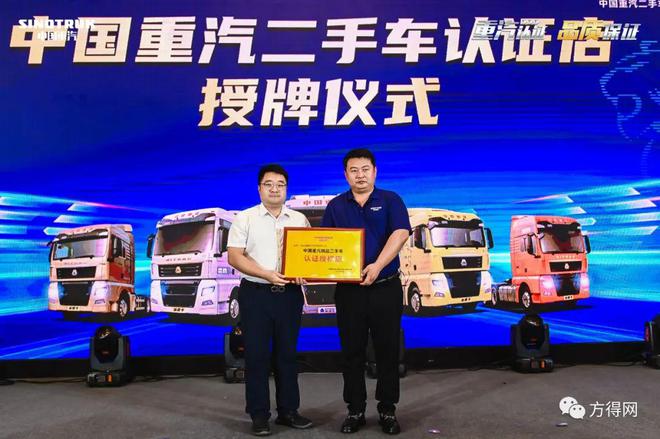 2023重卡新旧交易比达1：2 中国重汽二手车品牌化投入成效如何？KAIYUN(图5)