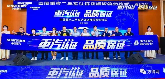 2023重卡新旧交易比达1：2 中国重汽二手车品牌化投入成效如何？KAIYUN(图6)