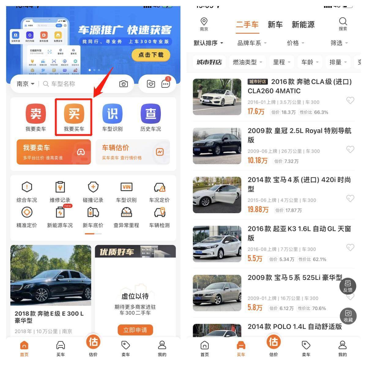 二手车平台价格真实吗？二手车平台买车推荐KAIYUN(图2)