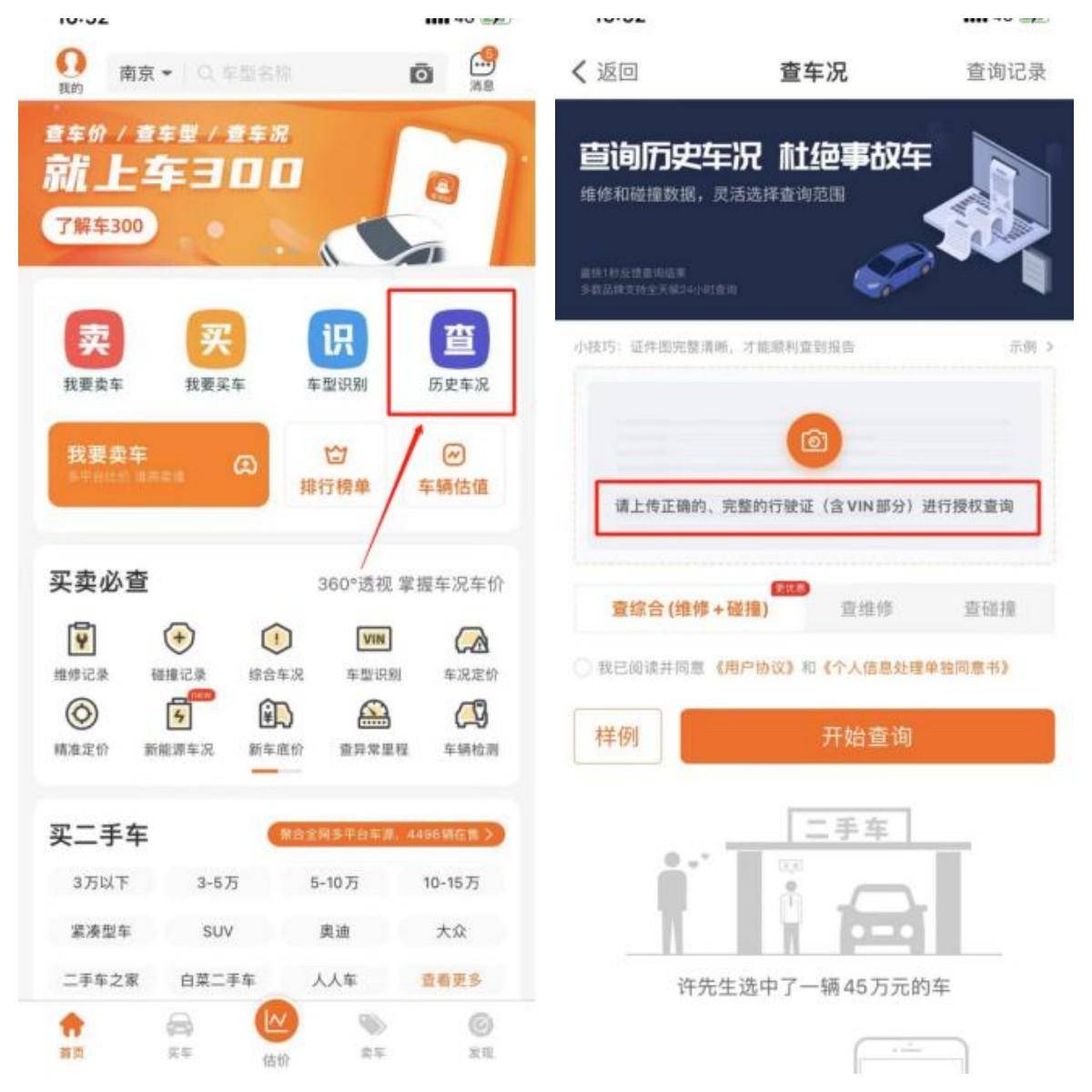 二手车平台价格真实吗？二手车平台买车推荐KAIYUN(图4)