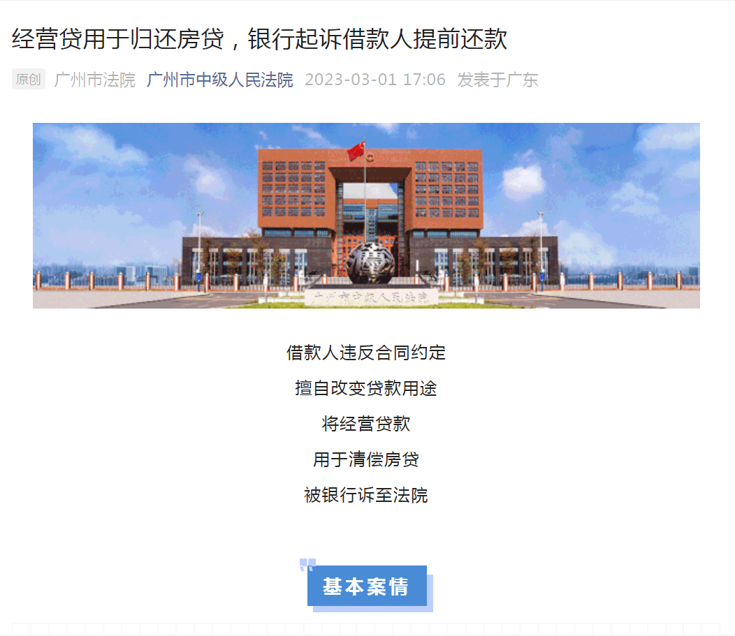 KAIYUN速度还钱否则拍卖房子！有人提前还房贷惹上官司法院提醒不要这么做→(图1)