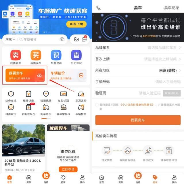 卖二手车哪KAIYUN个平台好？卖二手车去哪里卖好？(图2)