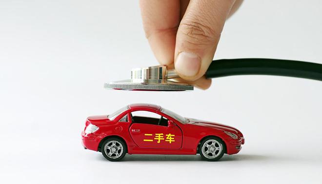 KAIYUN今年的二手车行情为何一落千丈？(图4)
