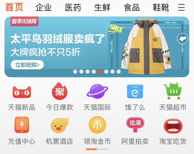 最前线同城经营范围新增“拍卖业务”阿里京东早已KAIYUN入局网络拍卖(图1)