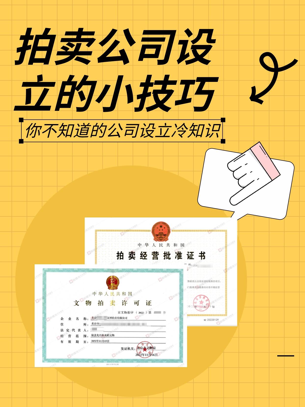 如何从零到一建立艺术品KAIYUN拍卖业务？资质办理指南(图5)