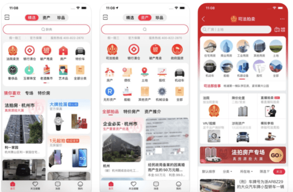 KAIYUN进军拍卖业务！阿里巴巴上线阿里拍卖App 你会用吗？(图1)