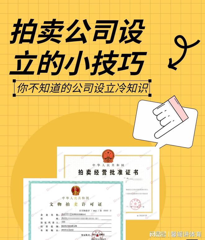 KAIYUN没有文物拍卖资质怎么处理(图1)