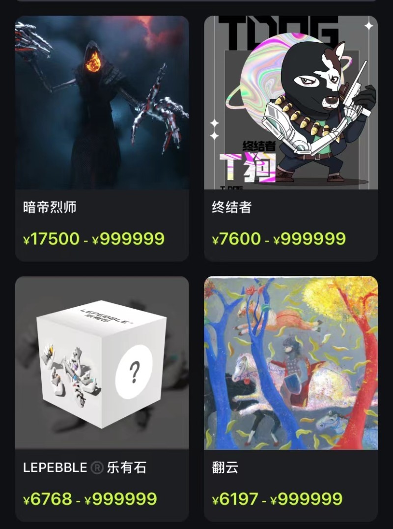 HOTDOG频现数百倍数字藏品炒作许可证到KAIYUN期被中止续展审查的首信易支付为其支付渠道(图2)
