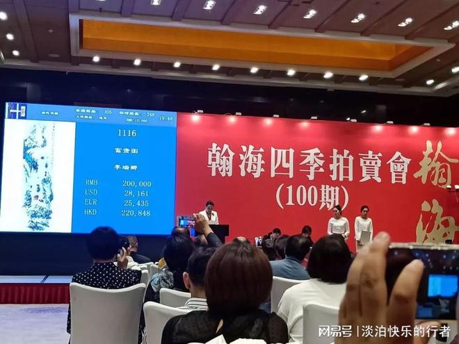 干货：拍卖的方式KAIYUN特点功能以及好处(图8)