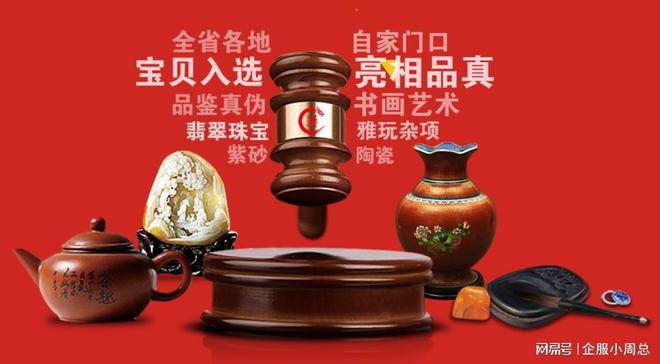 古董KAIYUN艺术品在线拍卖需要什么资质？(图1)