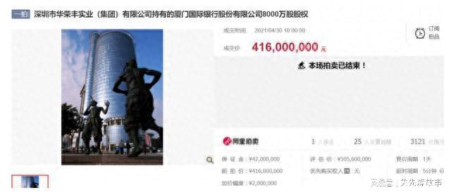 KAIYUN厦门国际银行8000万股权遭拍卖 同业业务损失暴涨218%(图2)