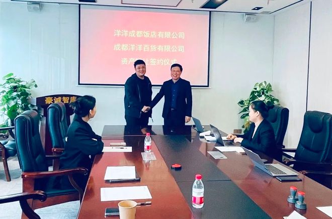 成都饭店项目公司完成转让 避免再KAIYUN次降价拍卖风险(图2)