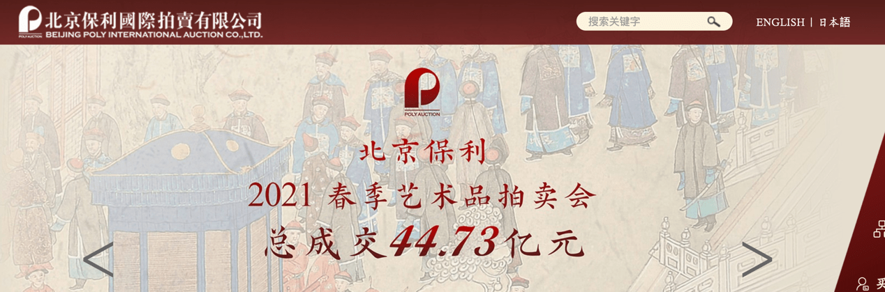 2021拍卖行业研KAIYUN究报告(图13)