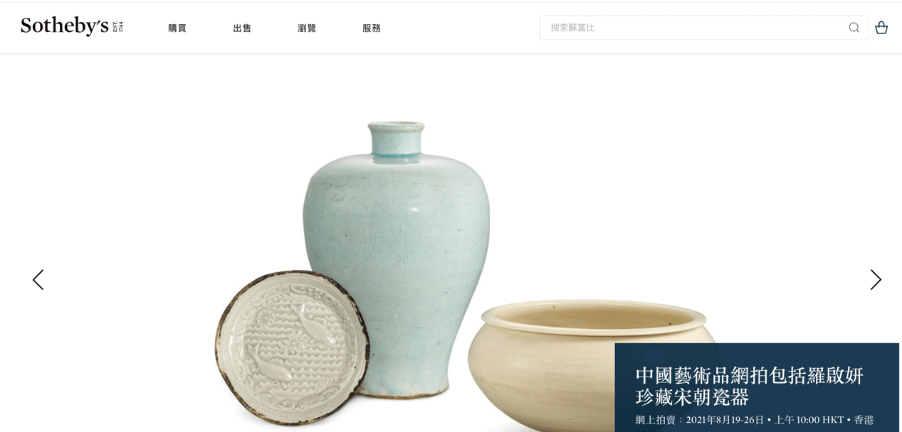 2021拍卖行业研KAIYUN究报告(图18)