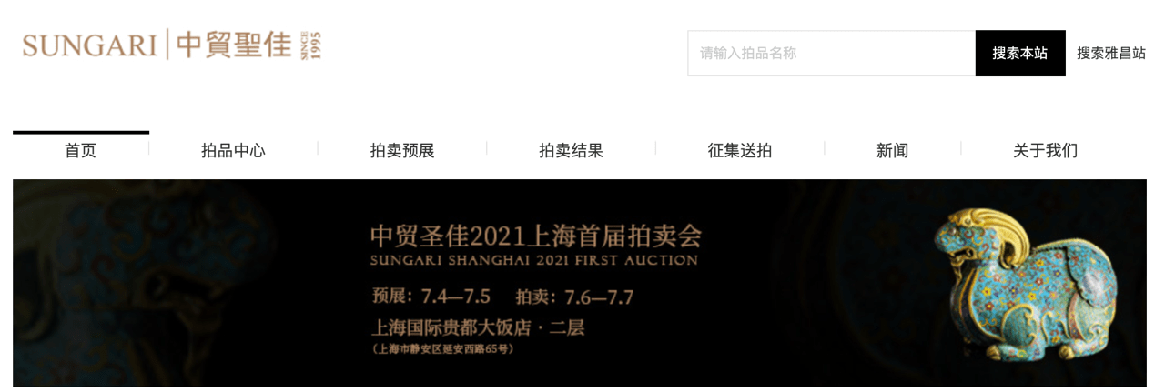 2021拍卖行业研KAIYUN究报告(图16)