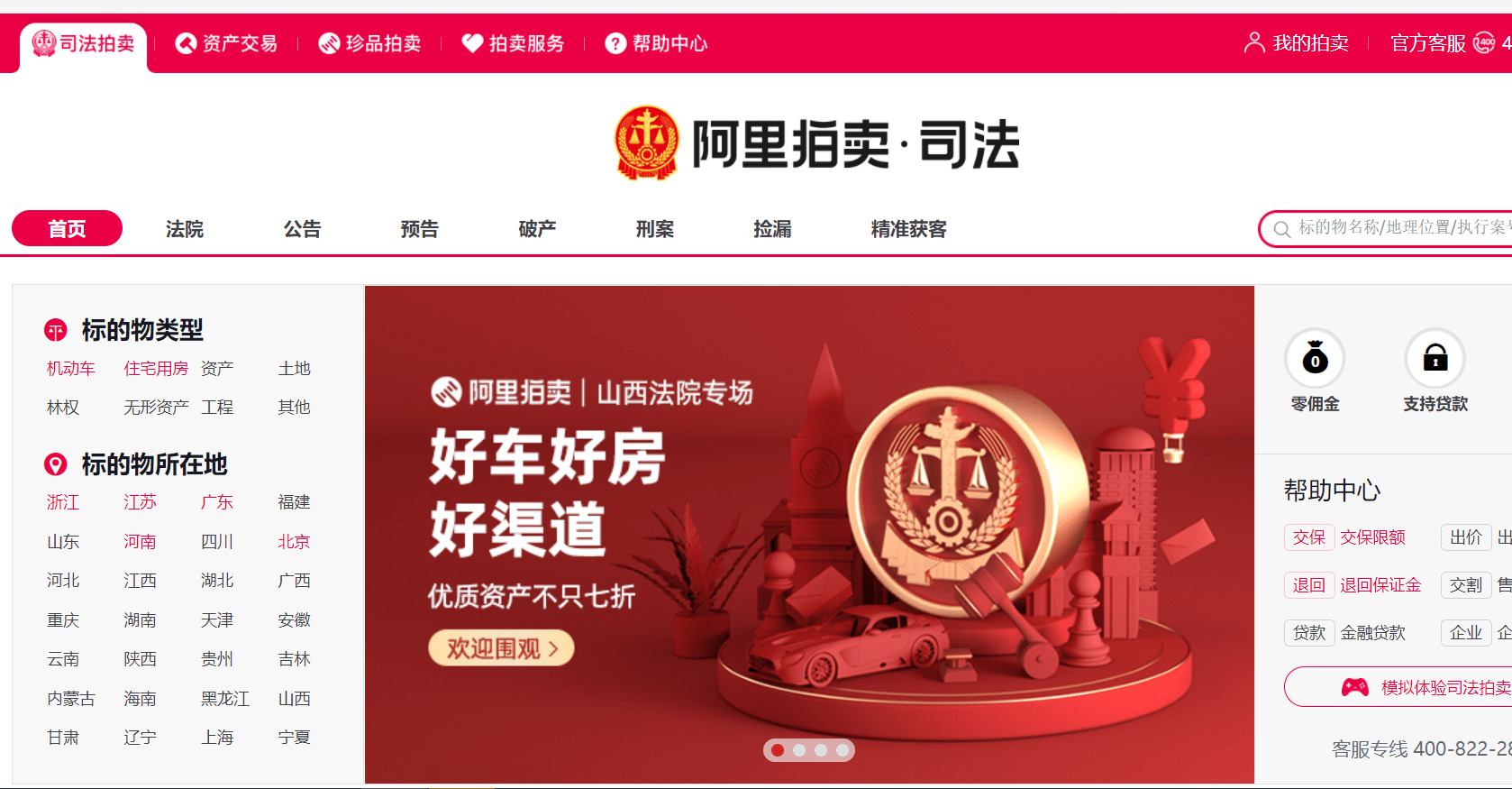 2021拍卖行业研KAIYUN究报告(图17)