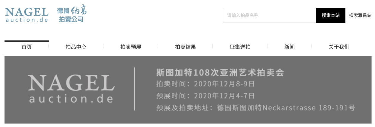 2021拍卖行业研KAIYUN究报告(图20)
