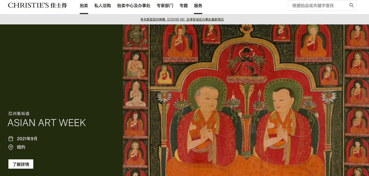 2021拍卖行业研KAIYUN究报告(图19)