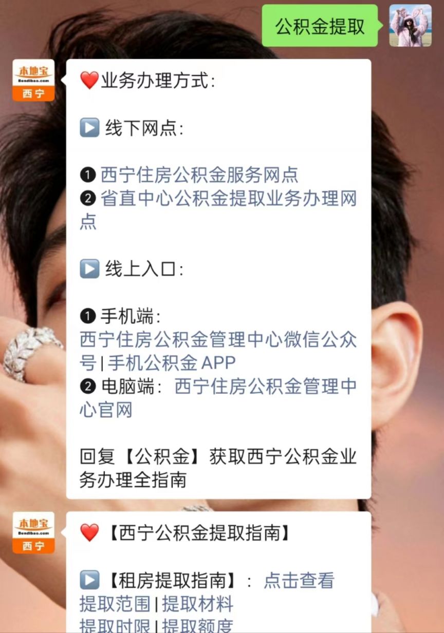 KAIYUN西宁购买拍卖房公积金提取办法(图1)