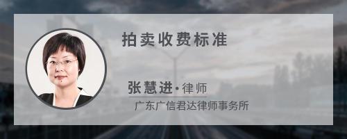 拍卖业务规则有哪些KAIYUN(图1)