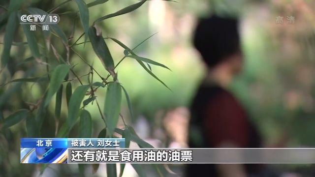 假拍卖 真骗钱！“套路拍”如何套走你的钱？(图4)