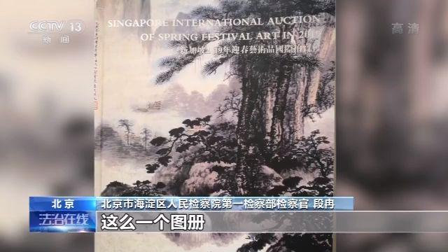 假拍卖 真骗钱！“套路拍”如何套走你的钱？(图8)