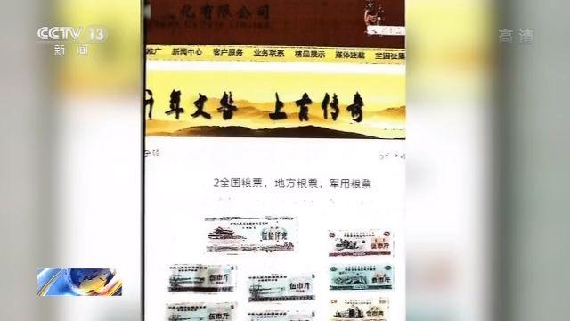 假拍卖 真骗钱！“套路拍”如何套走你的钱？(图10)