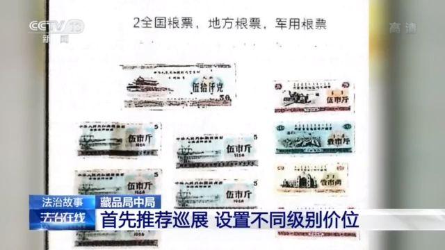 假拍卖 真骗钱！“套路拍”如何套走你的钱？(图11)