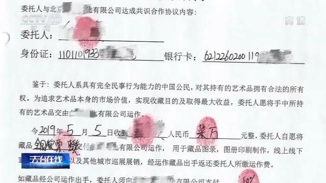 假拍卖 真骗钱！“套路拍”如何套走你的钱？(图16)