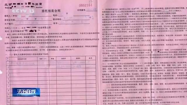 假拍卖 真骗钱！“套路拍”如何套走你的钱？(图18)