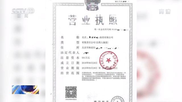 假拍卖 真骗钱！“套路拍”如何套走你的钱？(图17)