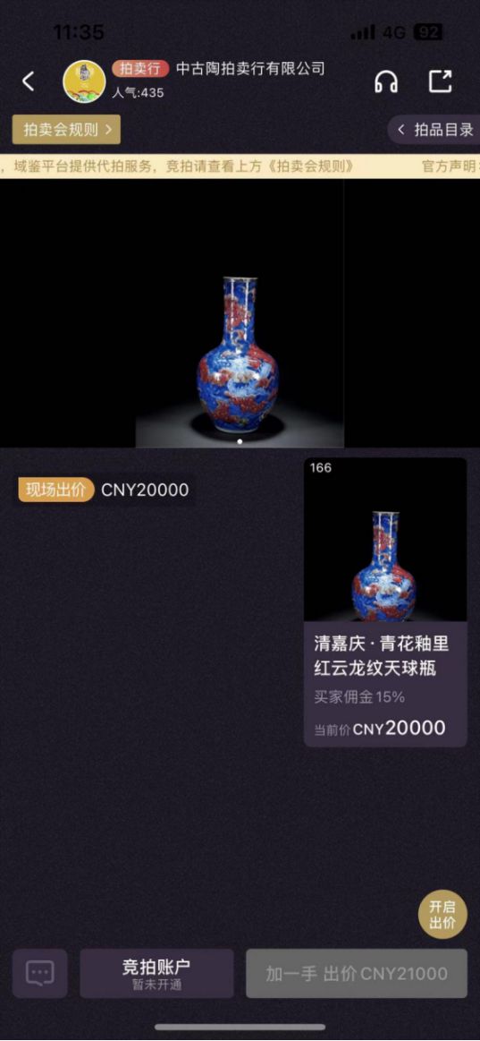 海外艺术品拍卖可以通过哪种渠道这种方式不要错过(图2)