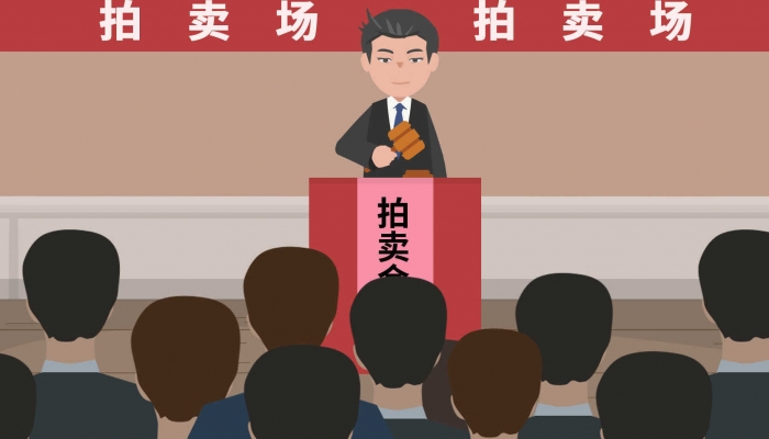 资产拍卖是什么 资产拍卖的分类与对象(图2)