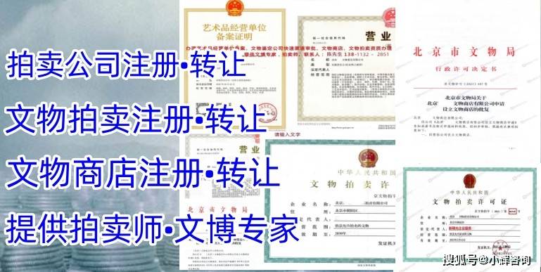 拍卖公司（文物拍卖）-开启新的商品交易方式(图1)