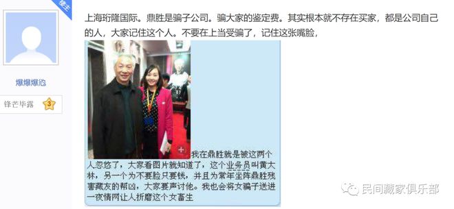 2024年拍卖公司最新骗局大揭秘！(图2)
