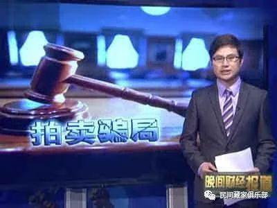 2024年拍卖公司最新骗局大揭秘！(图3)