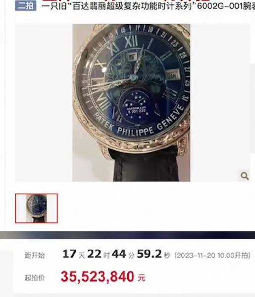 深圳“黑老大”4400万名表被拍卖谁让保安变富豪？500亿帝国崩了(图1)