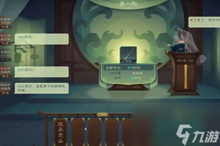 觅长生拍卖会怎么刷(图1)