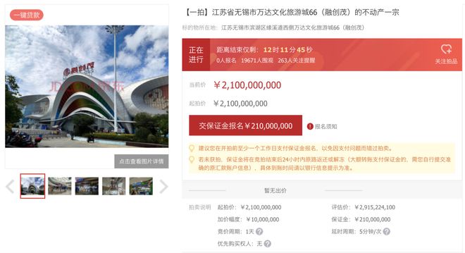 21亿！这个城市融创茂被司法拍卖！(图1)